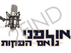 אולפני גלאם הפקות