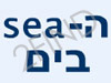 ה-Sea בים