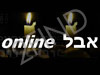 אבל Online