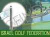 איגוד הגולף הישראלי