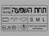 תחת השפעה