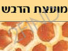 מועצת הדבש