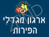 ארגון מגדלי הפירות בישראל