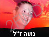 מונולוג