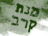 מנת קרב