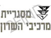 מסגרית מרכיבי השרון