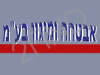 אבטחה ומיגון