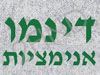 דינמו אנימציות