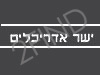 ישר אדריכלים