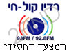 קול חי - המצעד החסידי