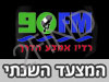 90FM - המצעד השנתי