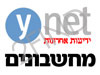 ynet - מחשבונים