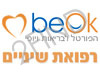 BeOk - רפואת שיניים