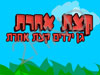 קצת אחרת