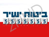 ביטוח ישיר