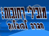 מובילי רחובות