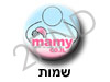 שמות - mamy