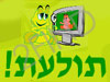 תולעת