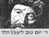 ר' יום טוב ליפמן הלר