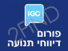 iGO - פורומים