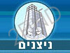 ניצנים