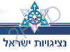 נציגויות ישראל בעולם