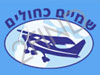 שמיים כחולים