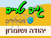 מסלולי שטח באזור הרי יהודה ושומרון