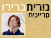 נורית ברירו