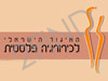 איגוד לכירורגיה פלסטית