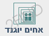 אחים יוגנד 2000