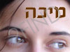 מיכה