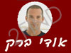 ברק אודי