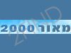 מאור 2000