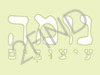 נומה עיצובים
