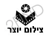 צילום יוצר