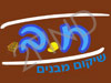 ח.ב שיקום מבנים