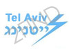 תל אביב לייטנינג