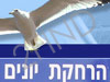 יונים