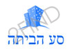 סע הביתה