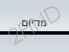 מדיום