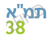 תמ