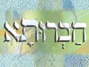 חברותא