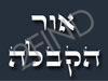 נתנאל הכהן