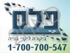 פלס- תמ