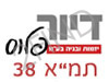 דיור פלוס - בדיקת זכאות תמא 38