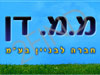 מ.מ דן