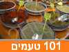 חנות 101 טעמים