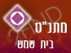 מתנ