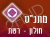 מתנ